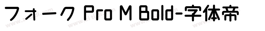 フォーク Pro M Bold字体转换